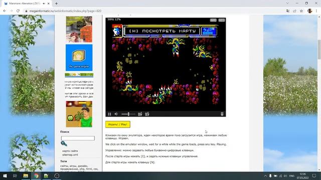 #309 Marsmare - Alienation для zx spectrum 128 часть 3 смотреть онлайн