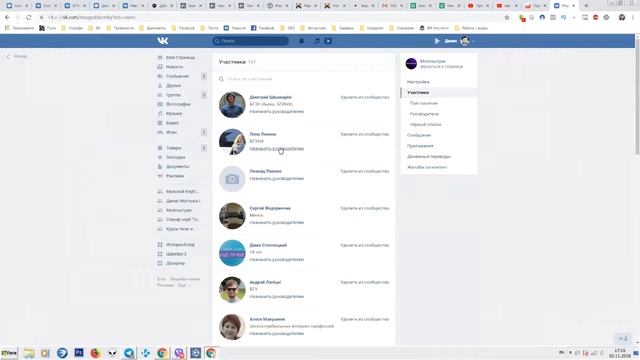 Как назначить админа в группе вк. Администратор группы и паблика смотреть онлайн