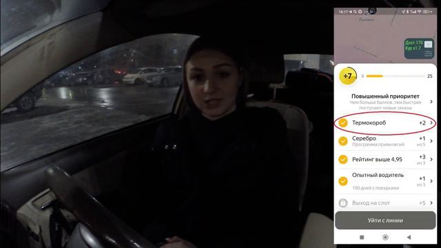 ОТСУТСТВИЕ ЗАКАЗОВ В РЕЖИМЕ МОЙ РАЙОН ЯНДЕКС ПРО /Доставка на своем автомобиле / Тариф курьер /Пите смотреть онлайн