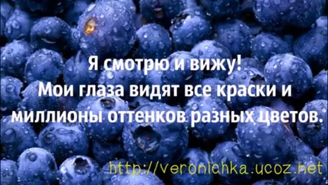 Желаю всем ЯСНОГО ЗРЕНИЯ! смотреть онлайн