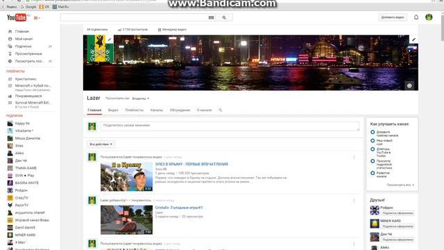 Смена имени на YouTube. смотреть онлайн
