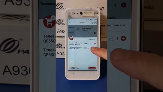 КАК ПРОБИТЬ ЧЕК НА ОНЛАЙН КАССЕ РАХ А930 смотреть онлайн