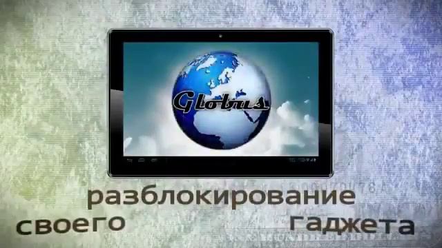 Заработок на Globus смотреть онлайн