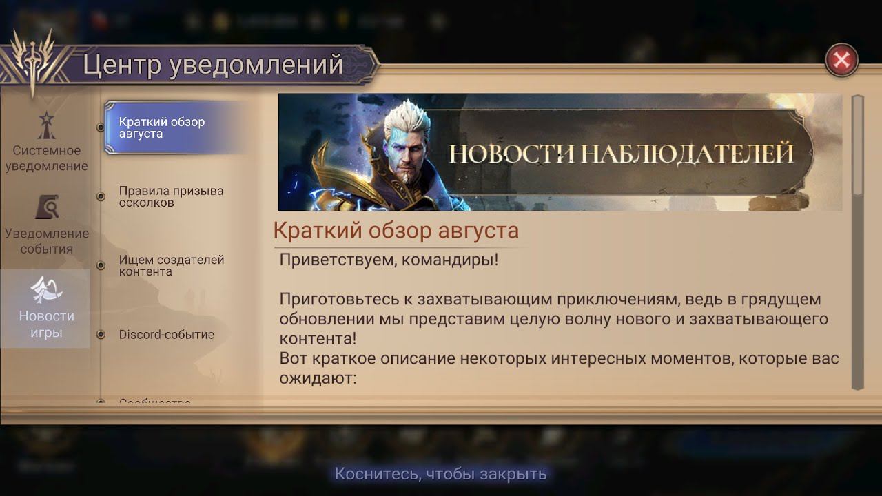 Watcher of Realms Стрим #25 Общаемся, играем на новом акке и краткий обзор новостей на август. смотреть онлайн