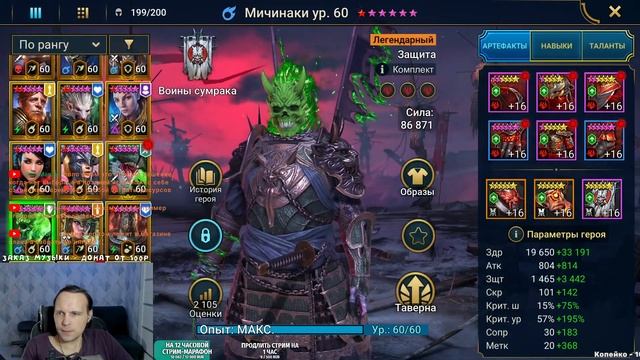 ?Крашу героев и шмот. Набираю очки в КВ. RAID Shadow Legends смотреть онлайн