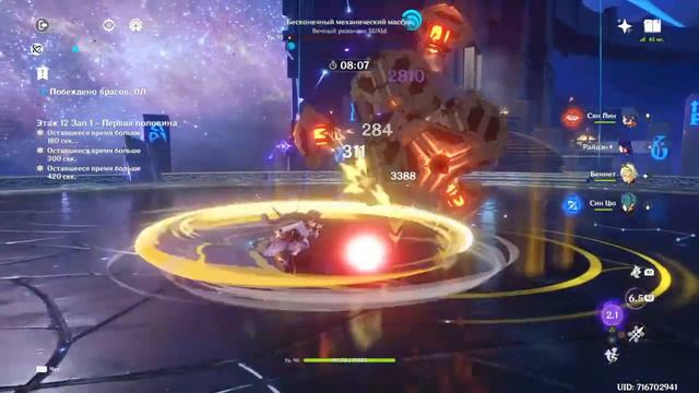 Genshin impact 2.4 моя первая бездна на 36 звёзд смотреть онлайн