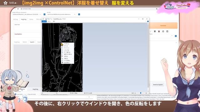 【img2img×ControlNet】インペイントを使い洋服を着せ替え♪画像生成AIの作ったイラストを修正StableDiffusionWebUI[automatic1111 смотреть онлайн