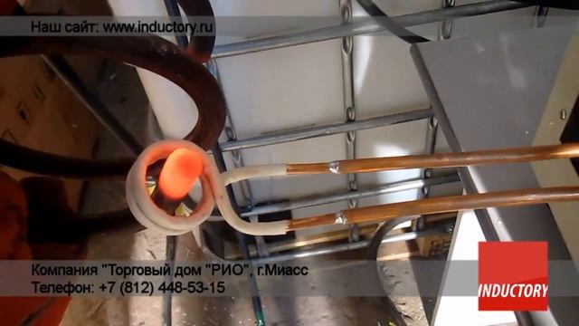 Индукционный нагрев пружины при помощи ВЧ-40АВ смотреть онлайн