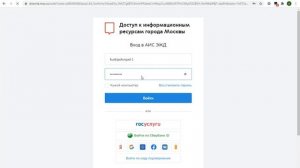 Как зайти на дистанционный урок МЭШ