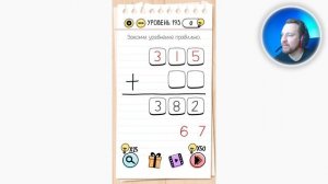 Как пройти Brain Test 193 уровень Закончи уравнение правильно.