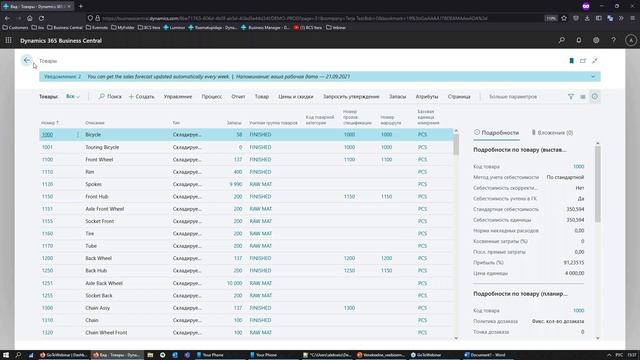 Русскоязычный вебинар BCS Itera: Dynamics 365 Business Central смотреть онлайн