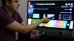 Как с телефона управлять телевизором lg smart tv через приложение lg tv plus.