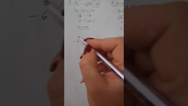решение уравнений 6 класс смотреть онлайн
