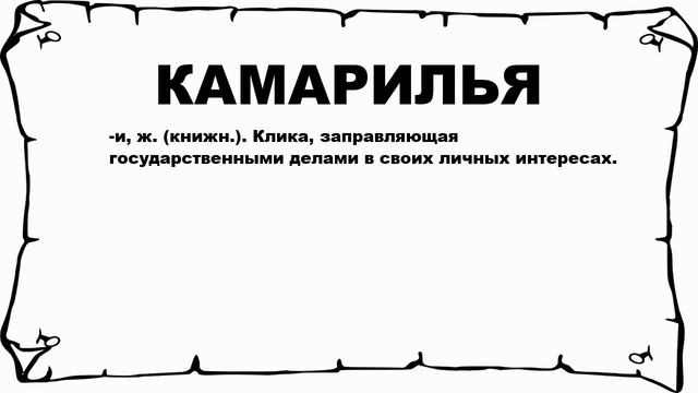 Ответчик-шоумен