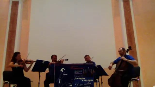 Квартет "Вернисаж" Д.Гершвин Обнимаю тебя Gershwin Embraceable You смотреть онлайн