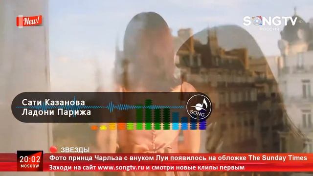 Сати Казанова - Ладони Парижа смотреть онлайн