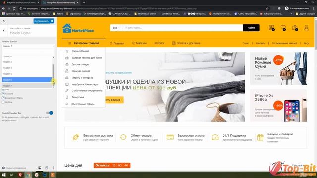 ? ГОТОВЫЙ УНИВЕРСАЛЬНЫЙ ИНТЕРНЕТ МАГАЗИН (МАРКЕТПЛЕЙС). ? ВИДЕО-ОБЗОР. ? TOP-BIT.BIZ смотреть онлайн