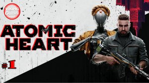 Atomic Heart  «Атомное сердце»  прохождение - # 1