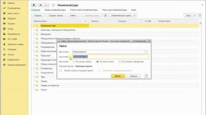 Как найти товар в 1с 8.3 по названию