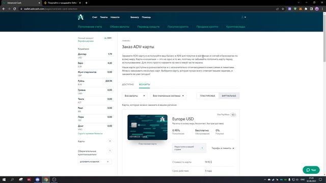 Уборка и теплота