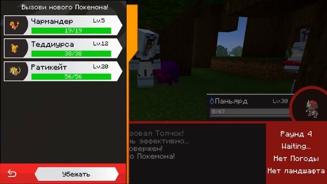 ? Майнкрафт, но Я МАСТЕР ПОКЕМОНОВ! №2 | ПРОКАЧАЛ ПИКАЧУ! смотреть онлайн