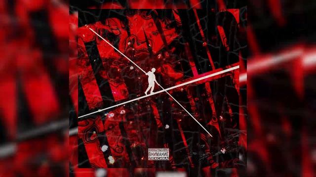 Олди Ай - Грань Тонка смотреть онлайн