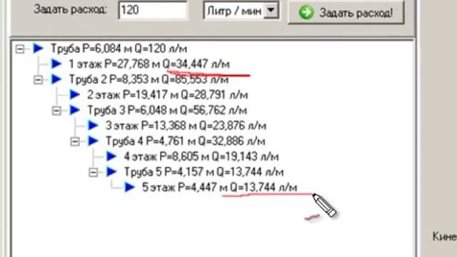 Расчет водоснабжения многоквартирного дома смотреть онлайн