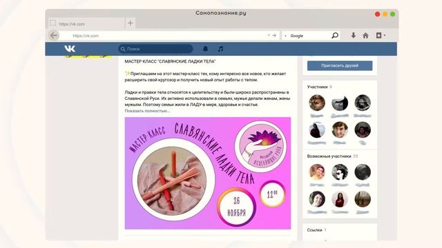 Видеоинструкция для сайта «Самопознание.ру» смотреть онлайн