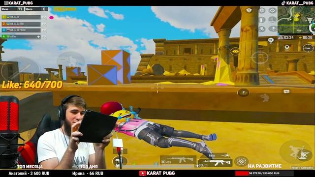 СТРИМ/СТРИМ PUBG MOBILE/РОЗЫГРЫШ ЗА ЛАЙКИ/ПУБГ СТРИМ/АЙПАД/90ФПС/РАСКИДЫВАЕМ ПАБЛИК смотреть онлайн