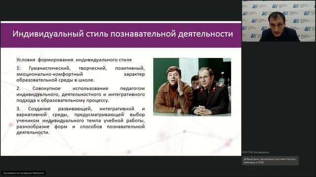 «Трансформация предметного содержания для поддержания познавательного интереса обучающихся» смотреть онлайн
