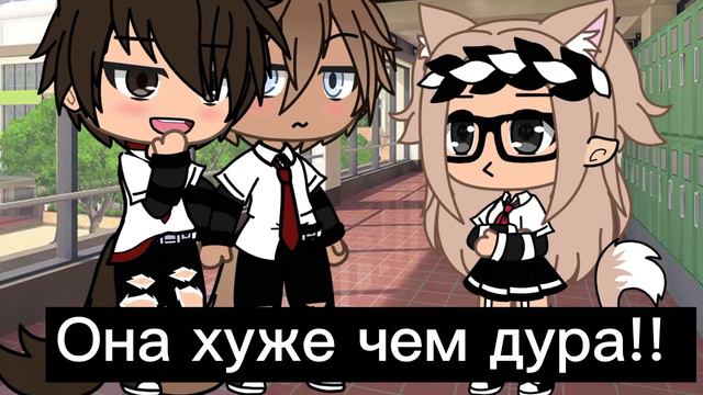Она хуже чем дура! 🍭 смотреть онлайн