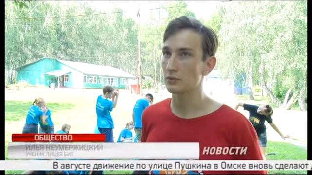 Сюжет о Летней академии профориентации смотреть онлайн