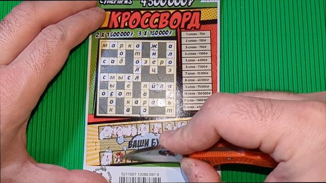 ЭТА ЛОТЕРЕЯ МОЖЕТ УТЕШИТЬ))) смотреть онлайн