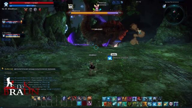 TERA Online - Полный гайд по мистику смотреть онлайн