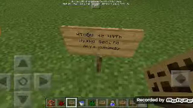 Как сделать надпись на экране в маэнкраф покет эдишион 1.0.5 смотреть онлайн