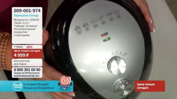 Аэрогриль «Профи» «Shop and Show» (кухня)