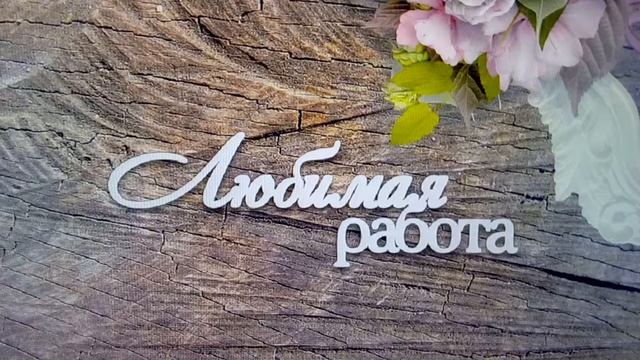 ПРОФЕССИЯ ПО КАРМИЧЕСКОЙ ЗАДАЧЕ. ИЛИ КАК ВЫБРАТЬ ПРАВИЛЬНО ПРОФЕССИЮ. смотреть онлайн