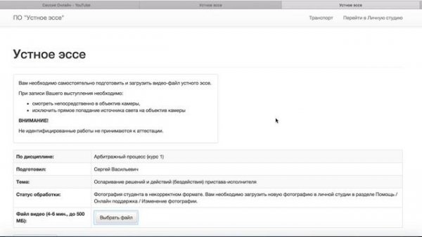 Устный доклад в Roweb.Online личной студии студента: как сдать