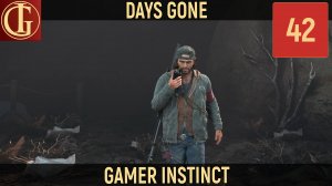 ПРОХОЖДЕНИЕ DAYS GONE   ЧАСТЬ 42 - ПОДЗЕМНЫЕ БЕГА