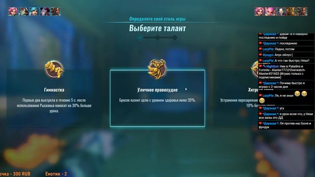 ИГРАЕМ И ОБЩАЕМСЯ ➤ PALADINS (Alaster) смотреть онлайн