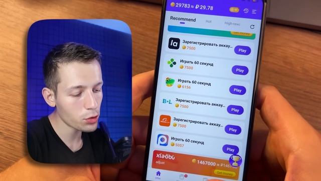 ИГРАЙ 60 СЕК и ПОЛУЧАЙ 300₽ - ЗАРАБОТОК В ИНТЕРНЕТЕ БЕЗ ВЛОЖЕНИЙ смотреть онлайн