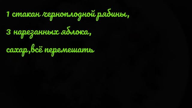 "Дары осени" - пирог с черноплодной рябиной и яблоками - Анита Викторовна Володькина смотреть онлайн