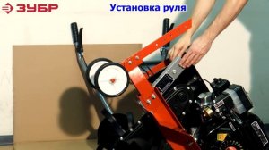 Культиватор бензиновый ЗУБР МКТ 200