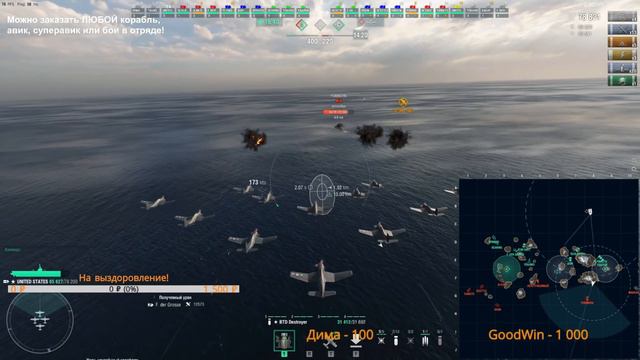 ⚓ ОБЗОР UNITED STATES  - ЕГО НЕОЖИДАННЫЕ ВОЗМОЖНОСТИ НЕОБХОДИМО ЗНАТЬ КАЖДОМУ В WOWS ❗