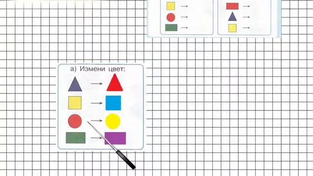 Урок 3 Задание 5 – ГДЗ по математике 1 класс (Петерсон Л.Г.) Часть 1 смотреть онлайн