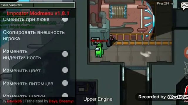 Играю в Амонг ас с читами смотреть онлайн