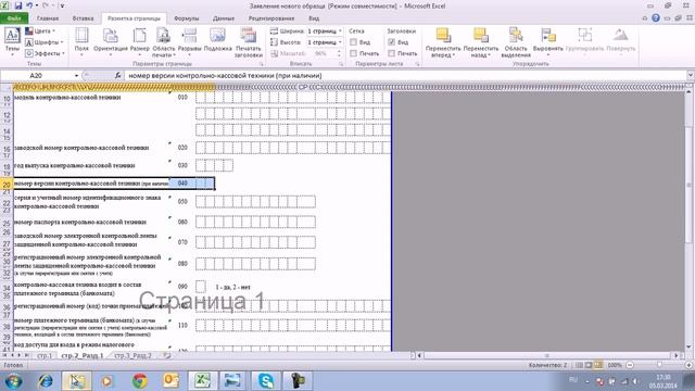 Снятие ККМ с учета смотреть онлайн