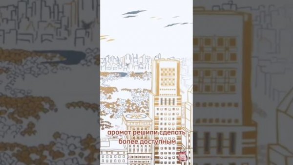 Как создавался Baccarat rouge 540?