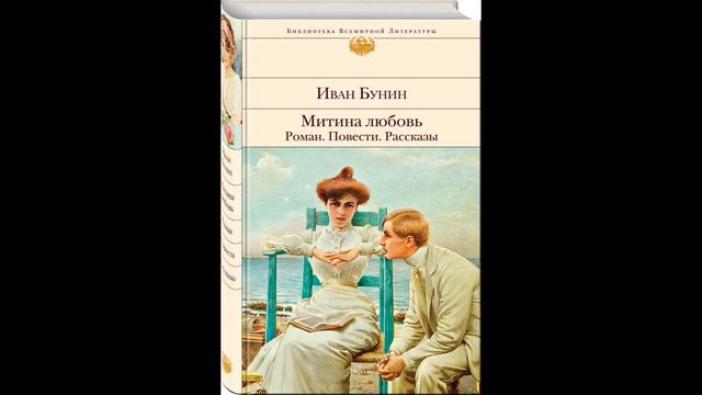 "К Бунину через время и пространство" смотреть онлайн