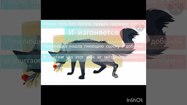 История Пепелицы ( моя версия ) смотреть онлайн